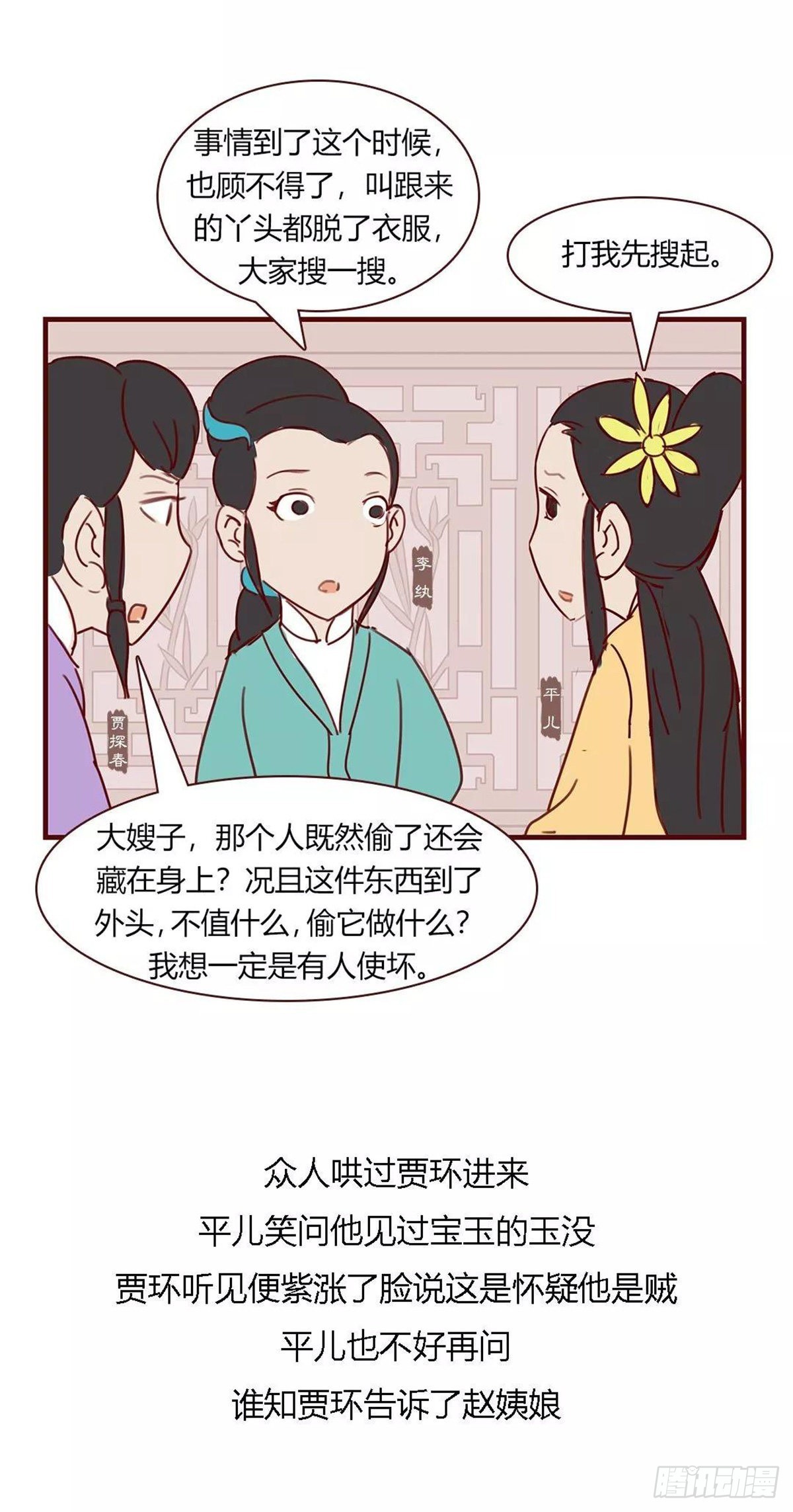 第九十四回8