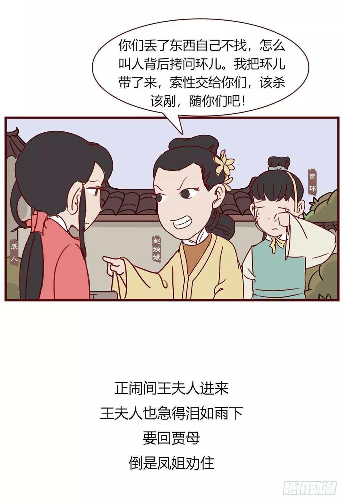 第九十四回9