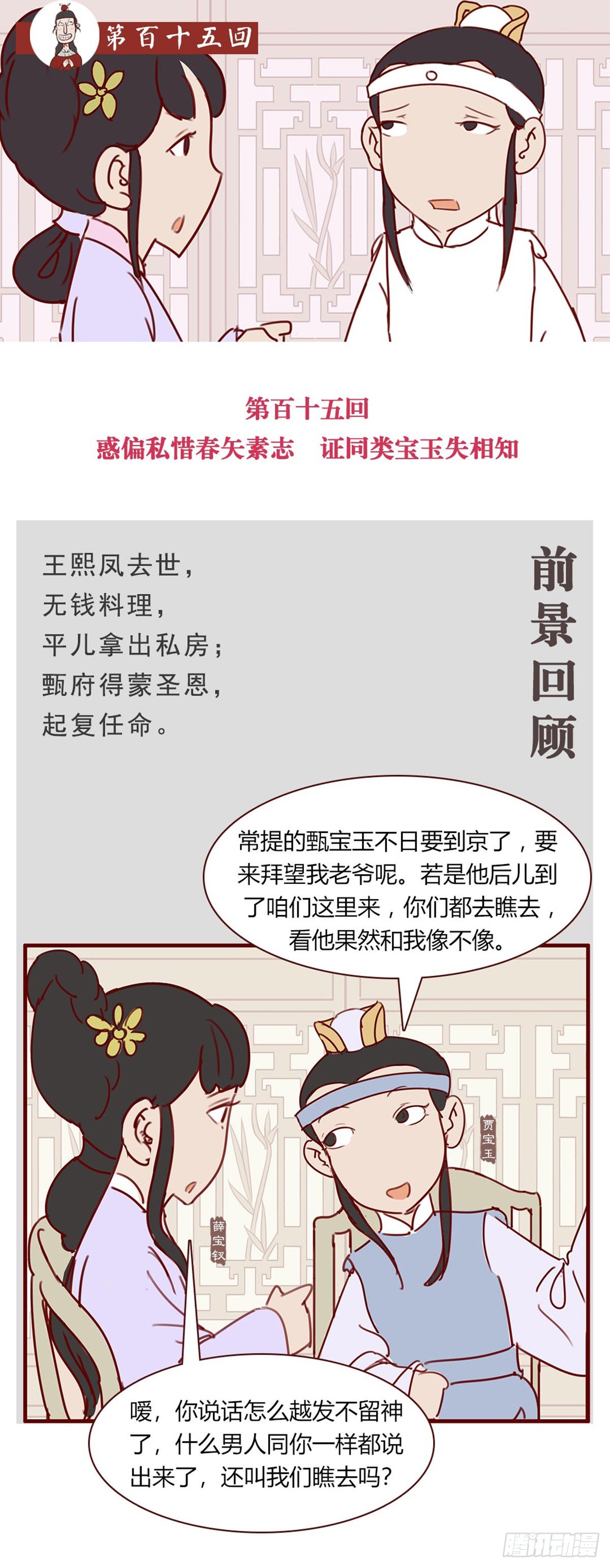 第百十五回0