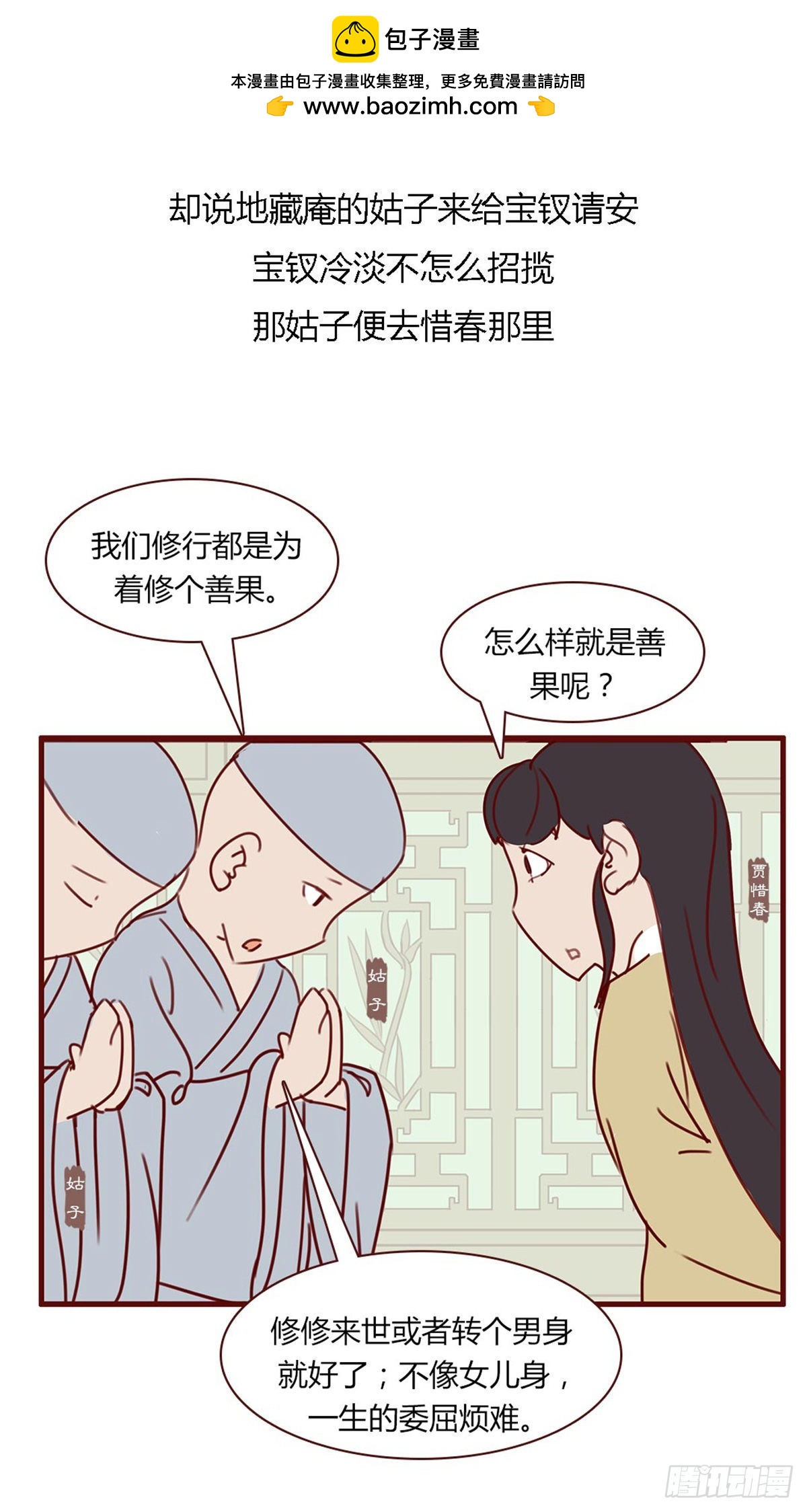 第百十五回1