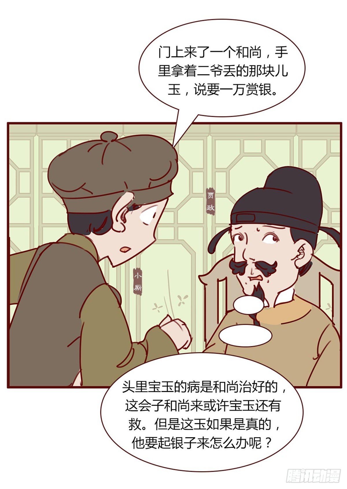 第百十五回10