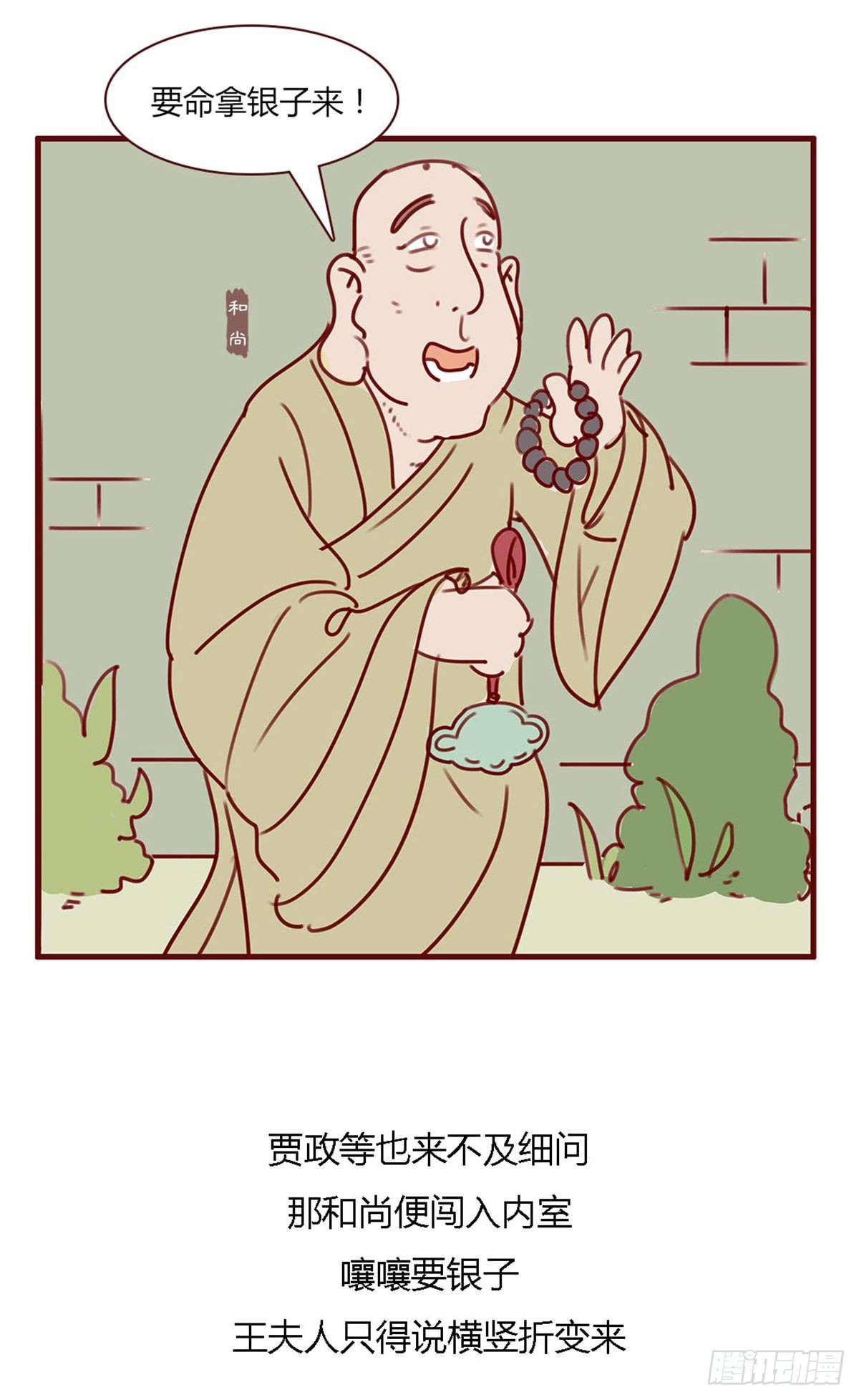 第百十五回11