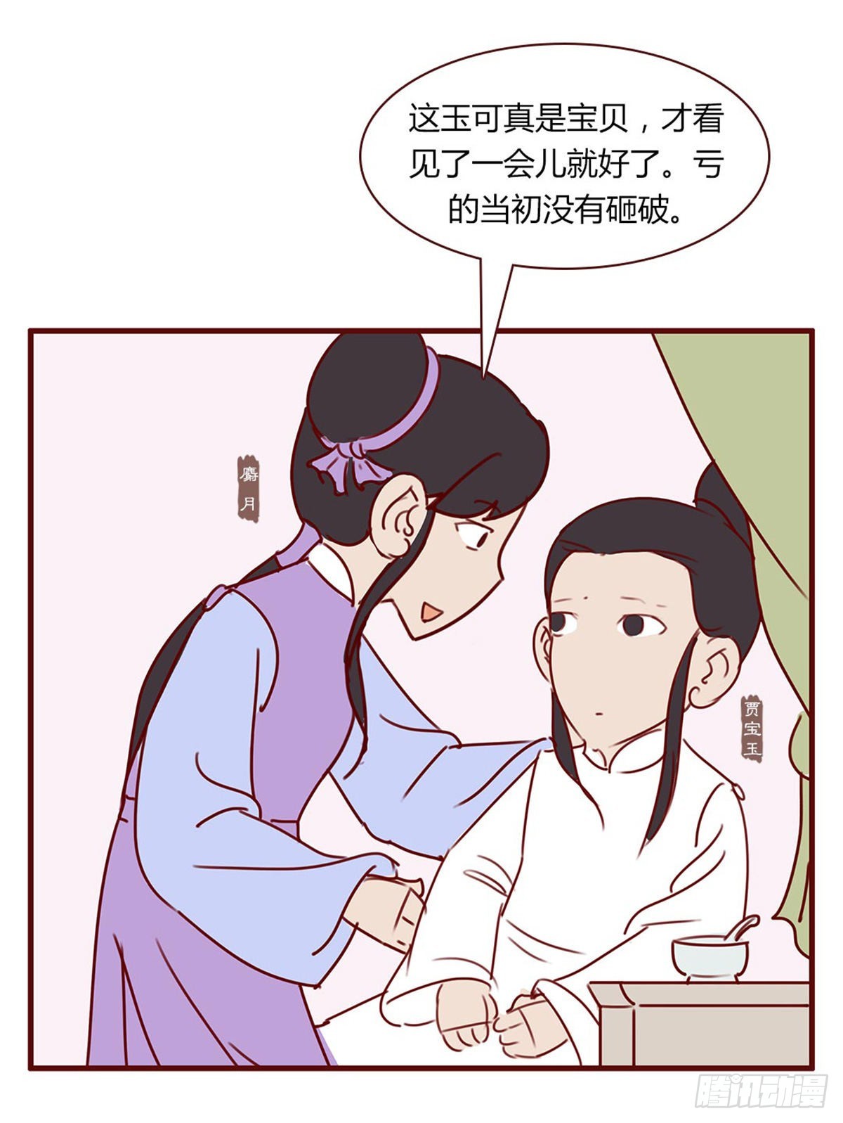 第百十五回13