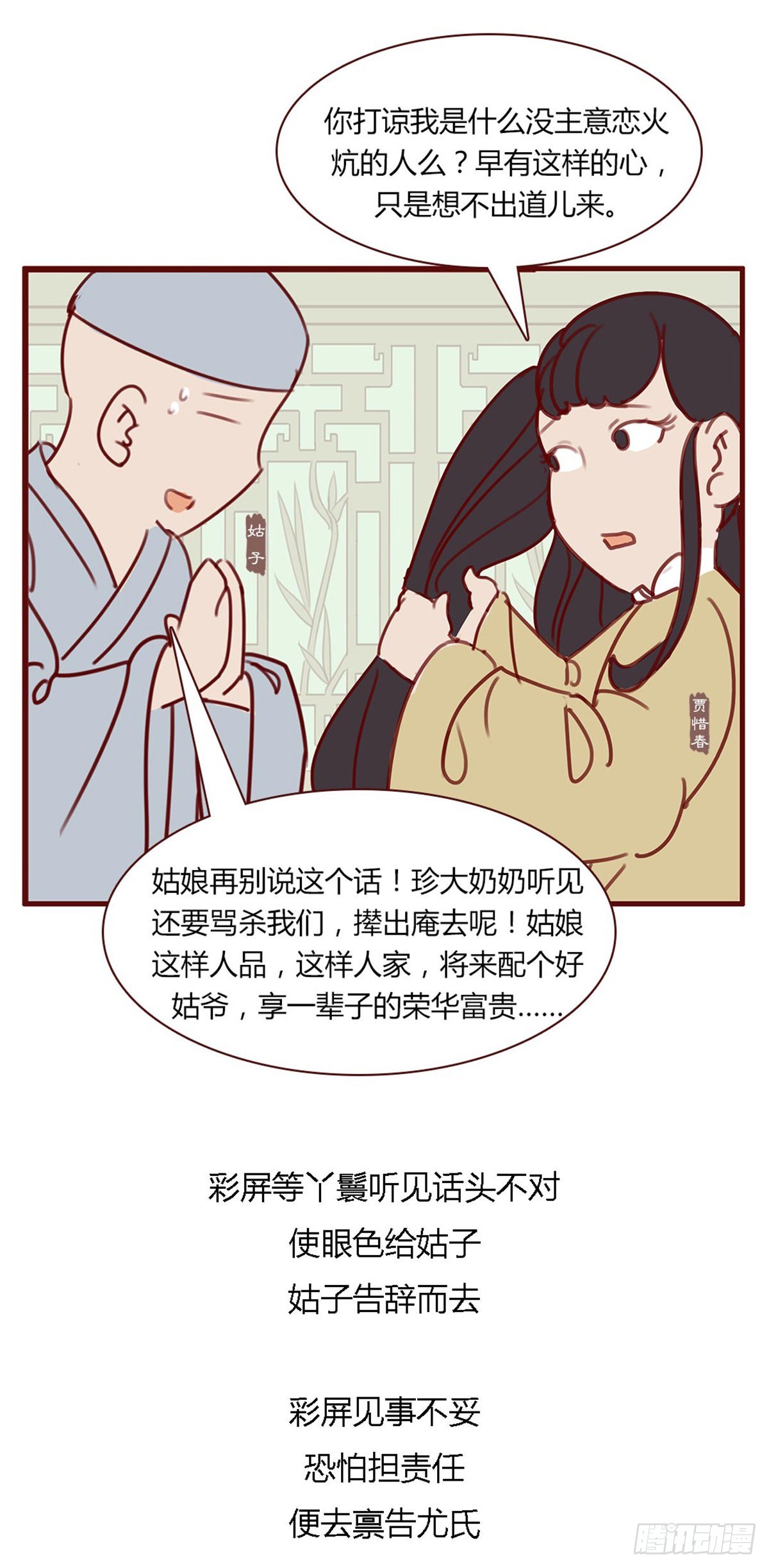 第百十五回2