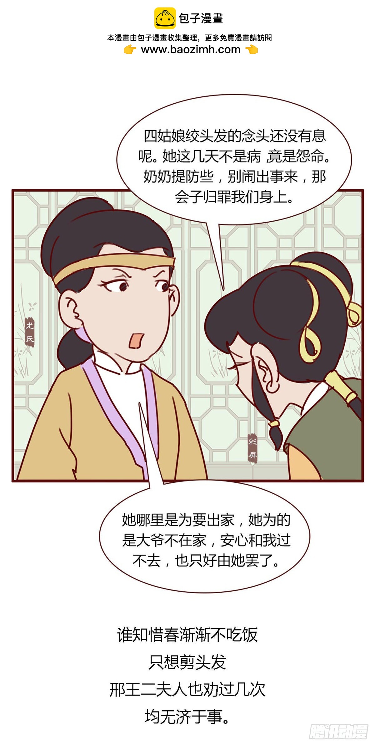 第百十五回3