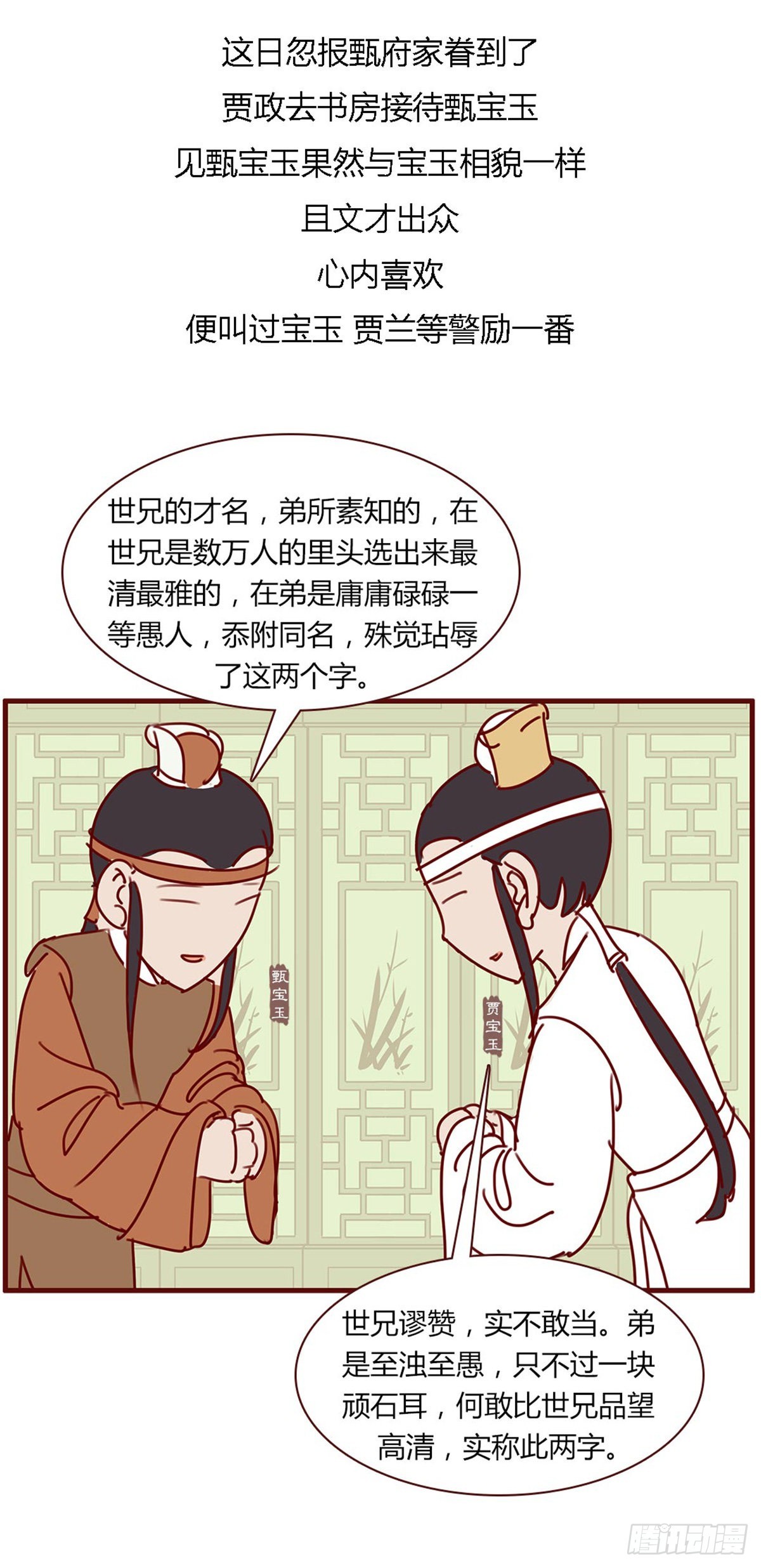 第百十五回4