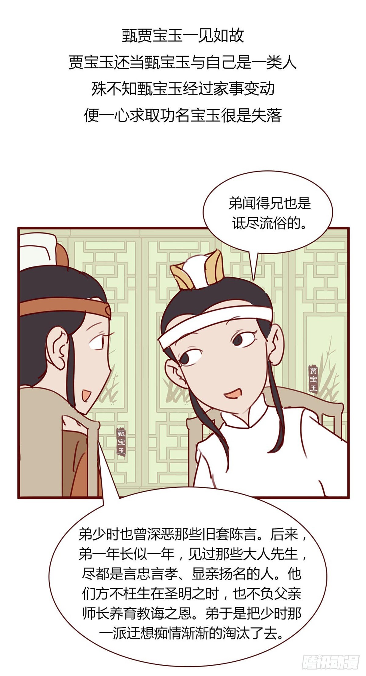 第百十五回5
