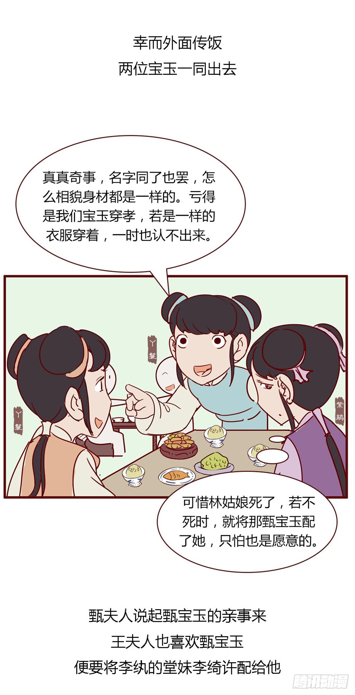 第百十五回6