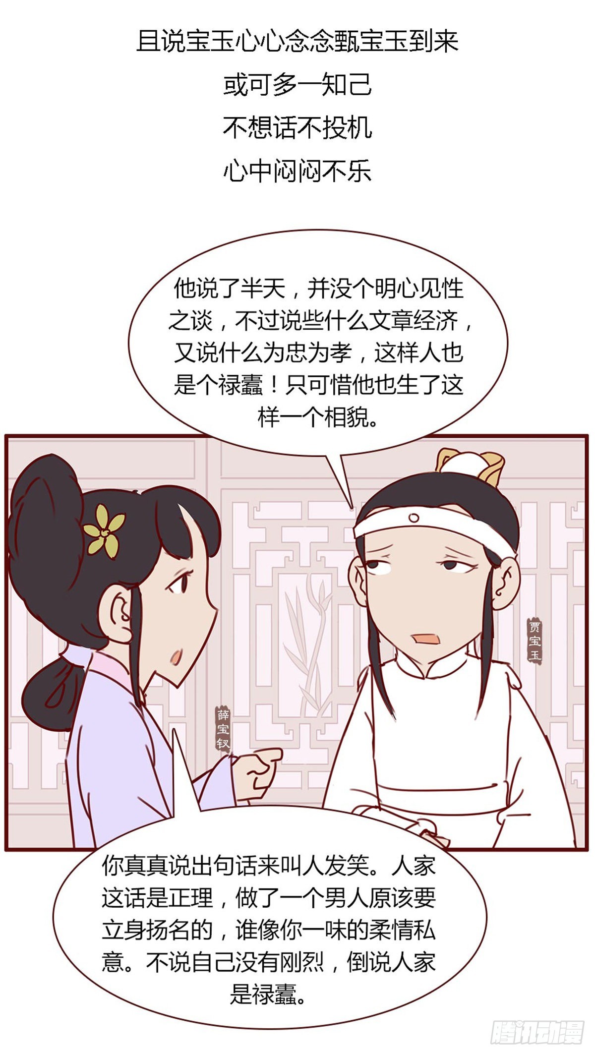 第百十五回7