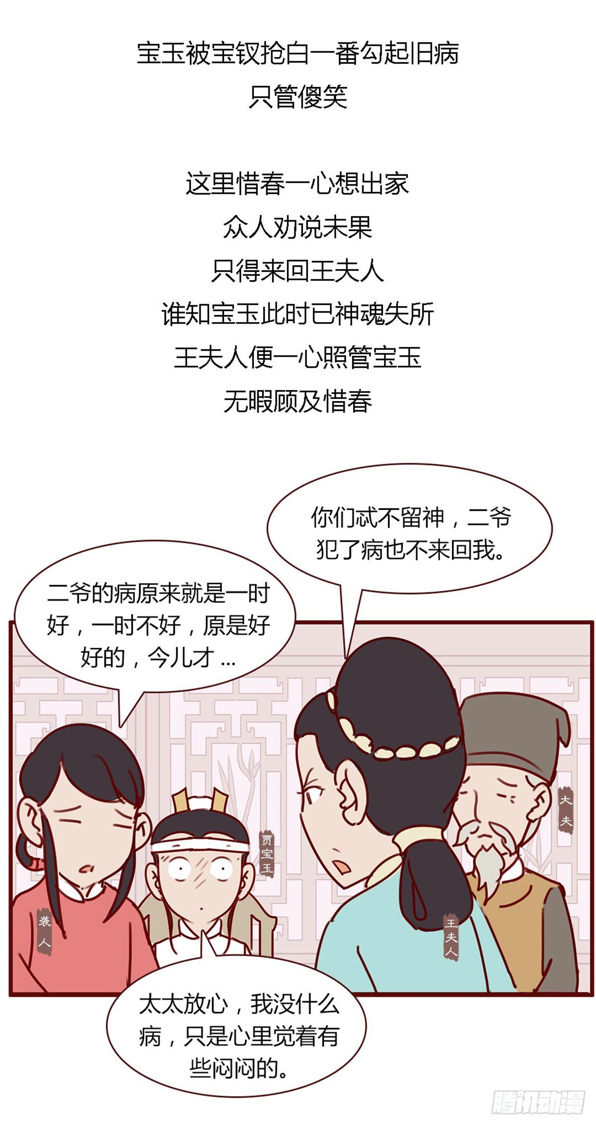 第百十五回8