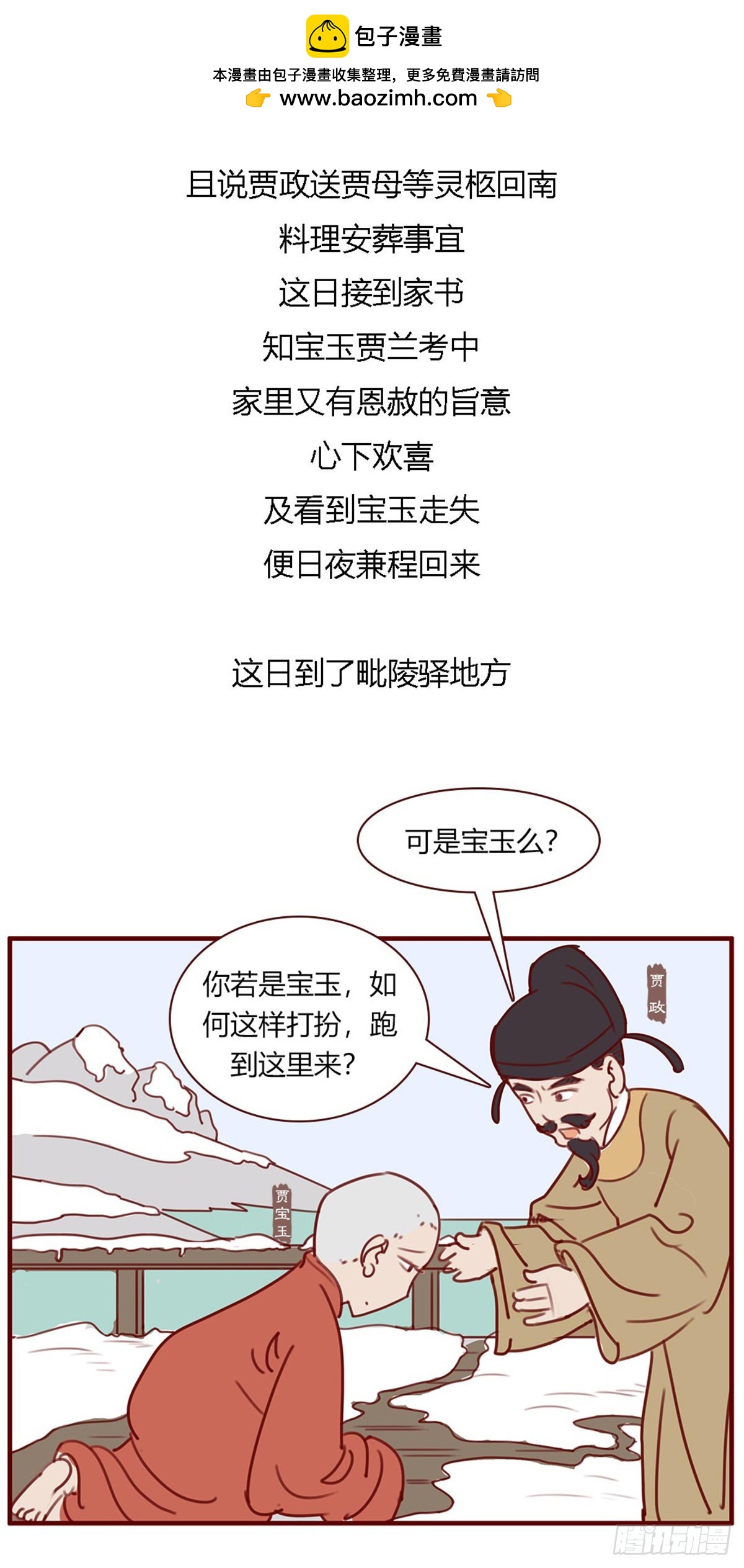 第百二十回1