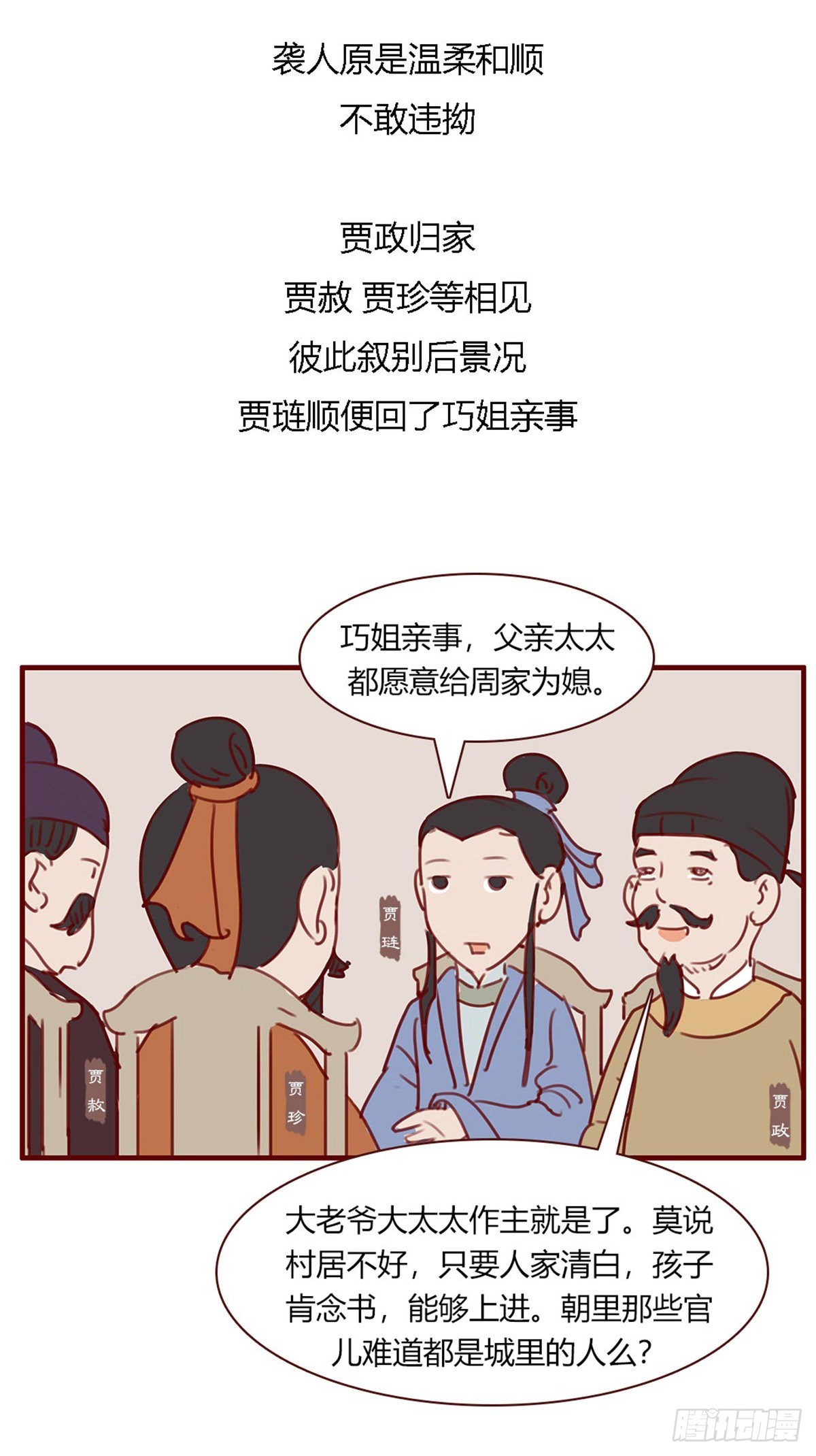 第百二十回10