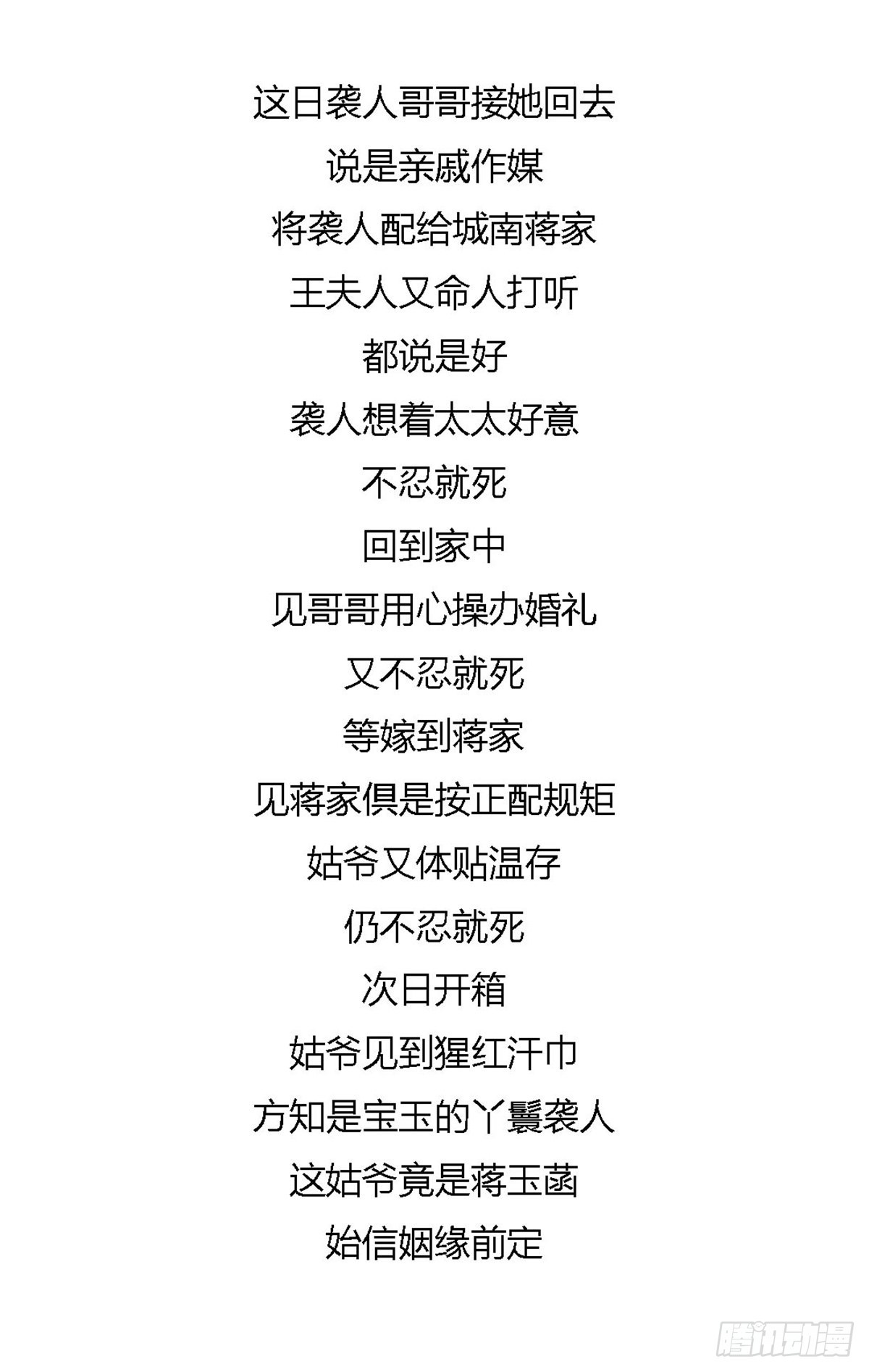 第百二十回11