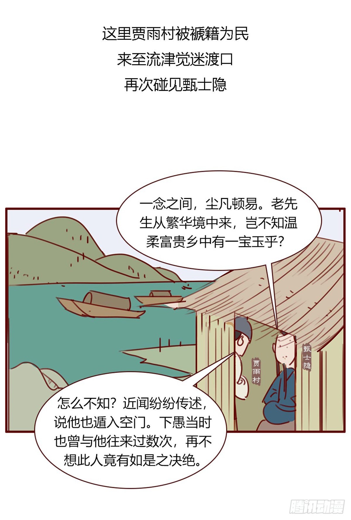 第百二十回13
