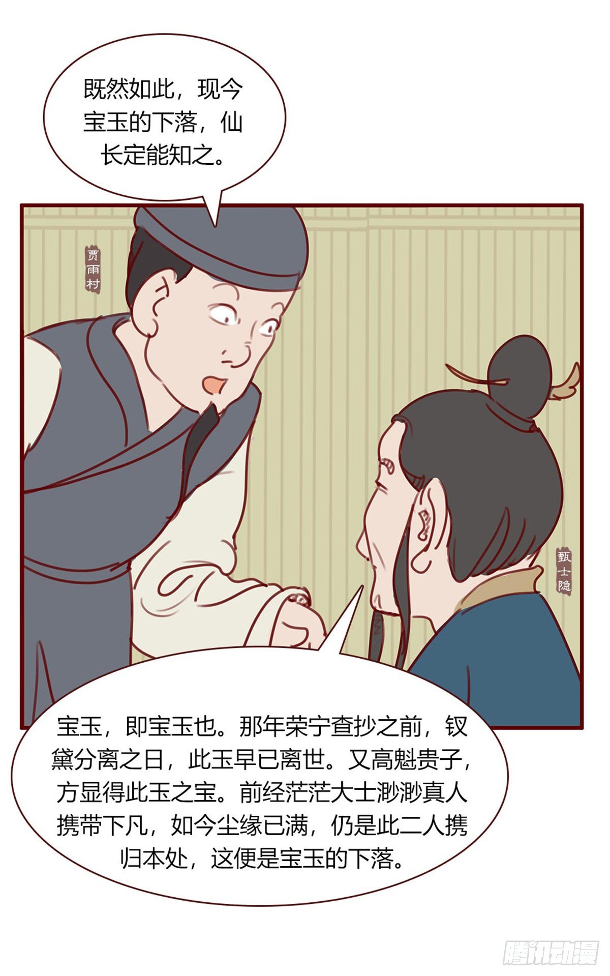 第百二十回14