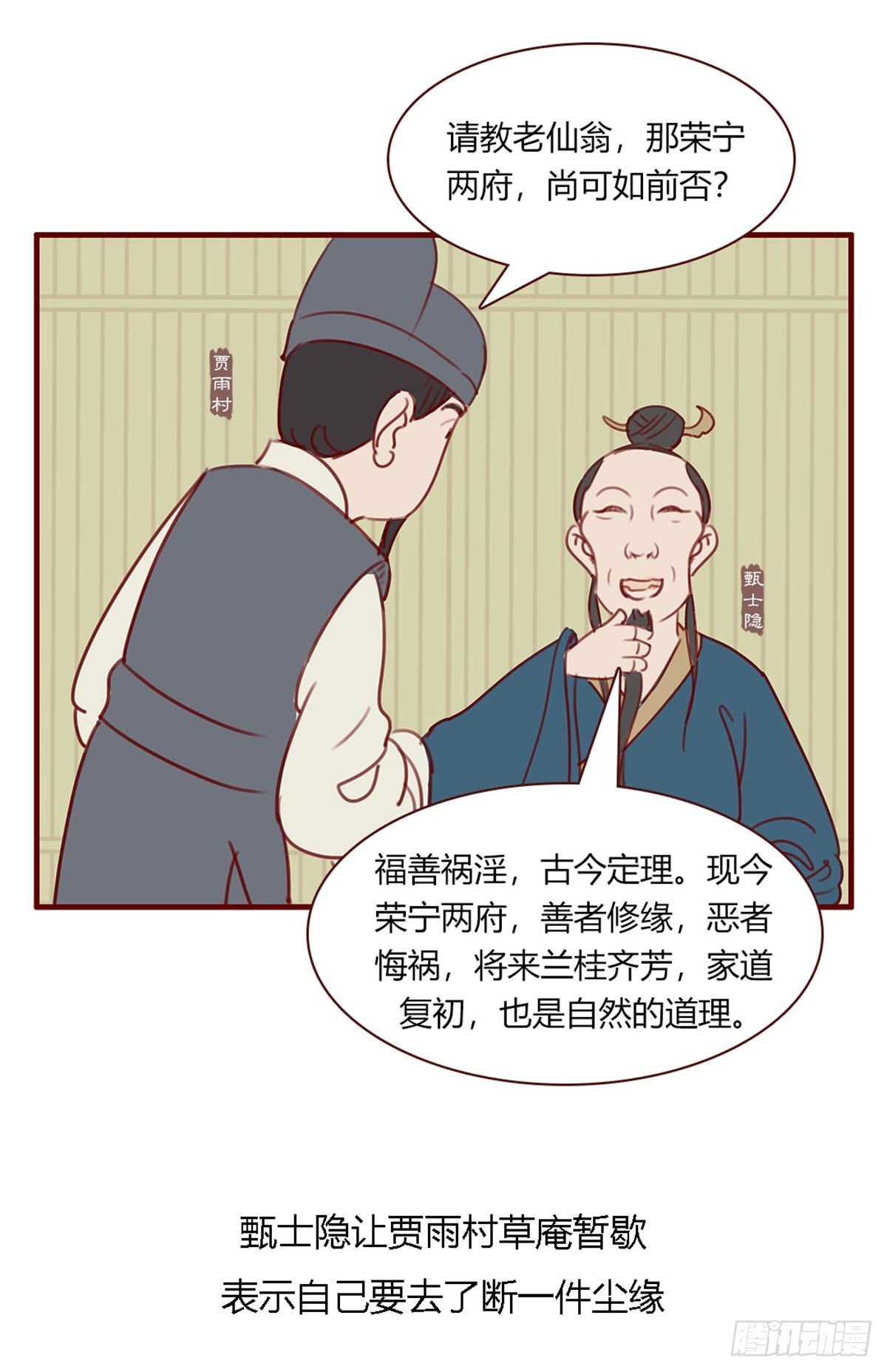 第百二十回15