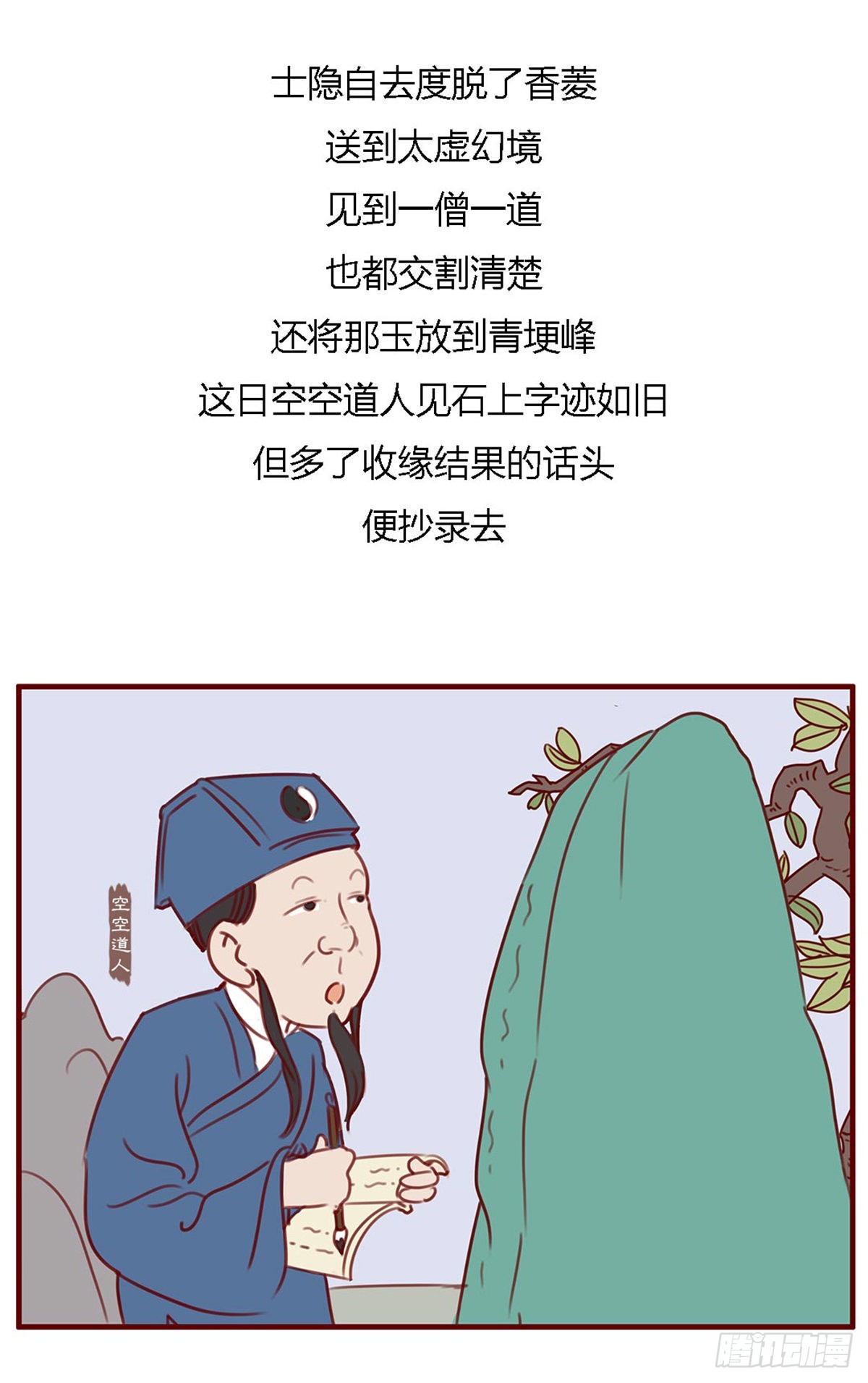 第百二十回17