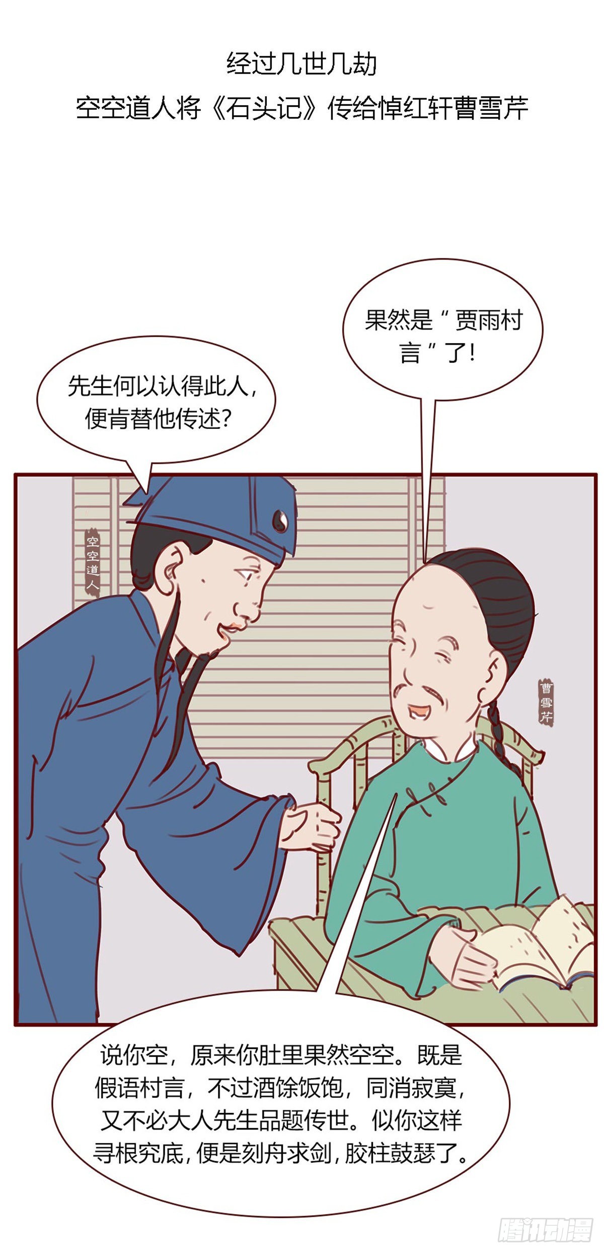 第百二十回18