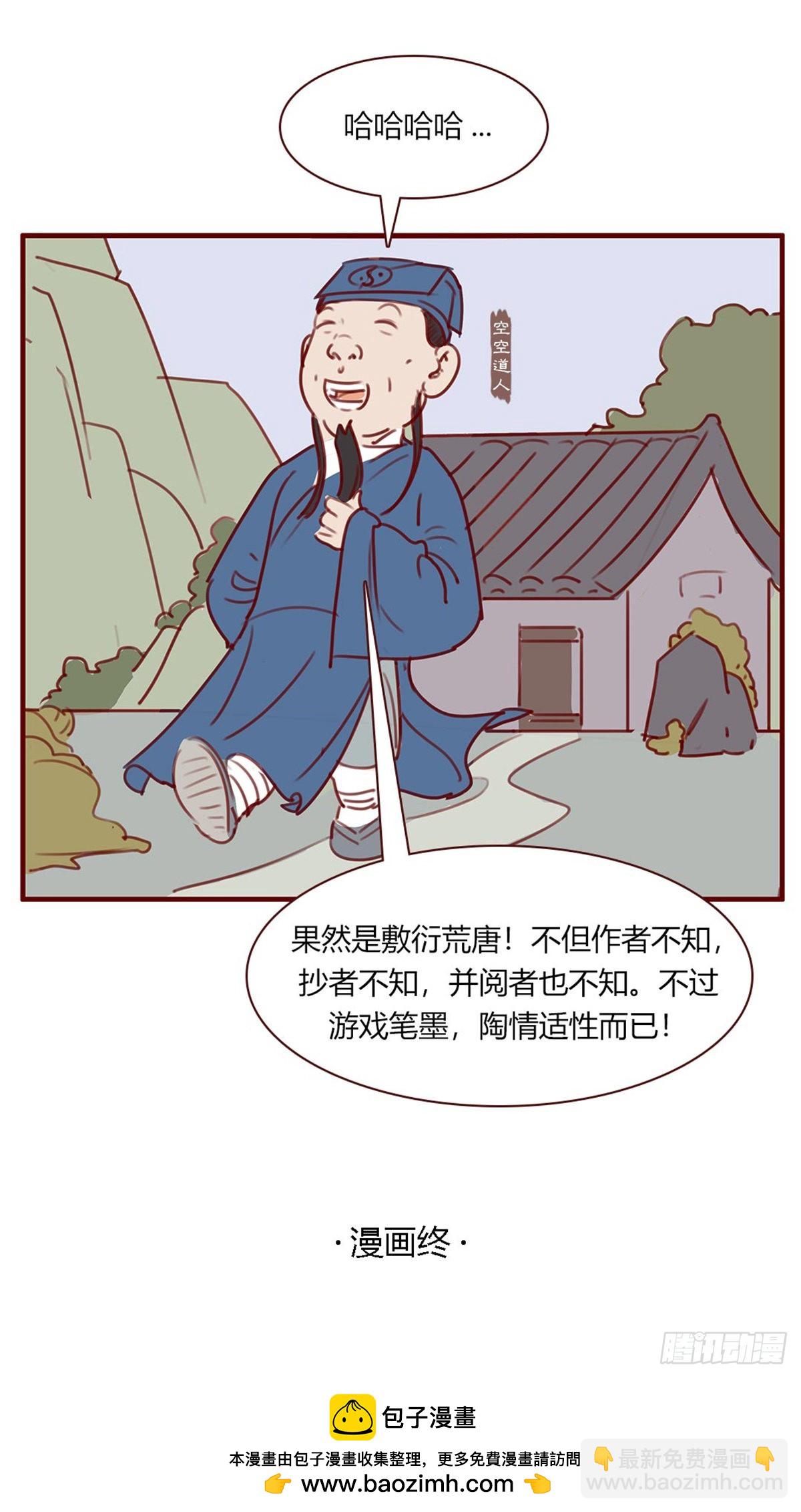 第百二十回19