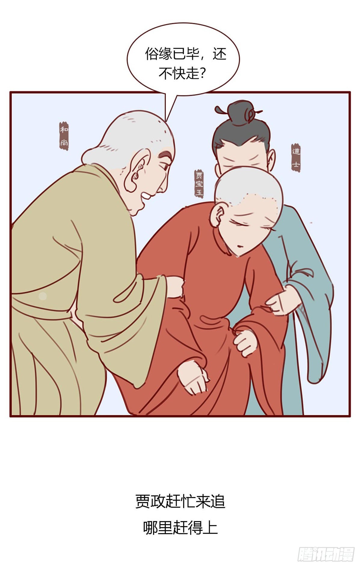 第百二十回2