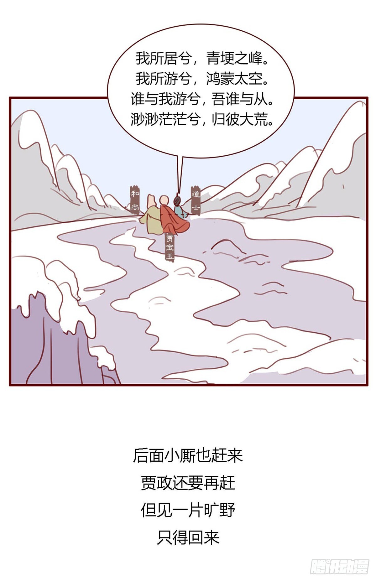 第百二十回3