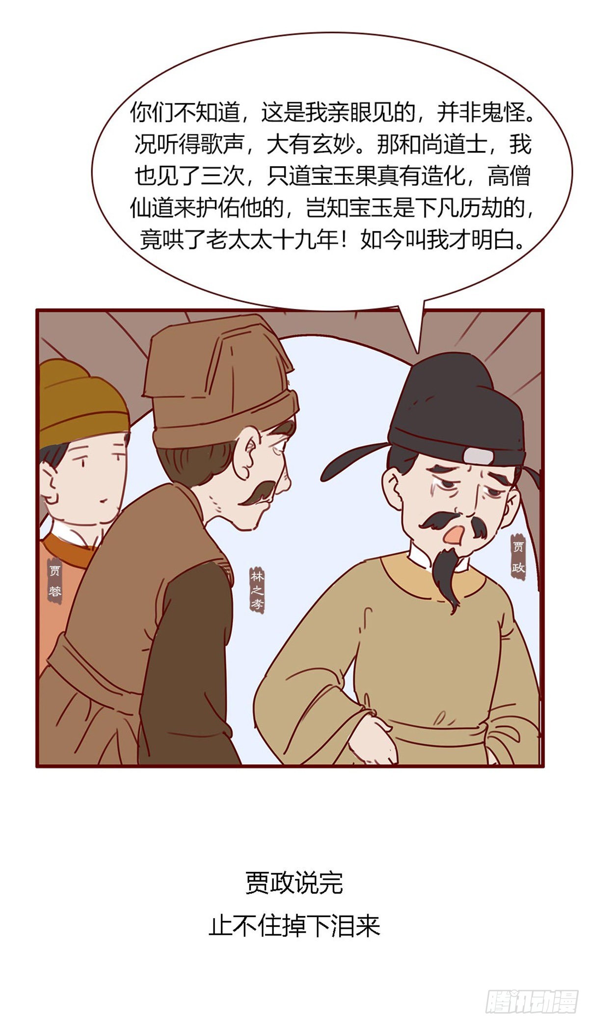 第百二十回4