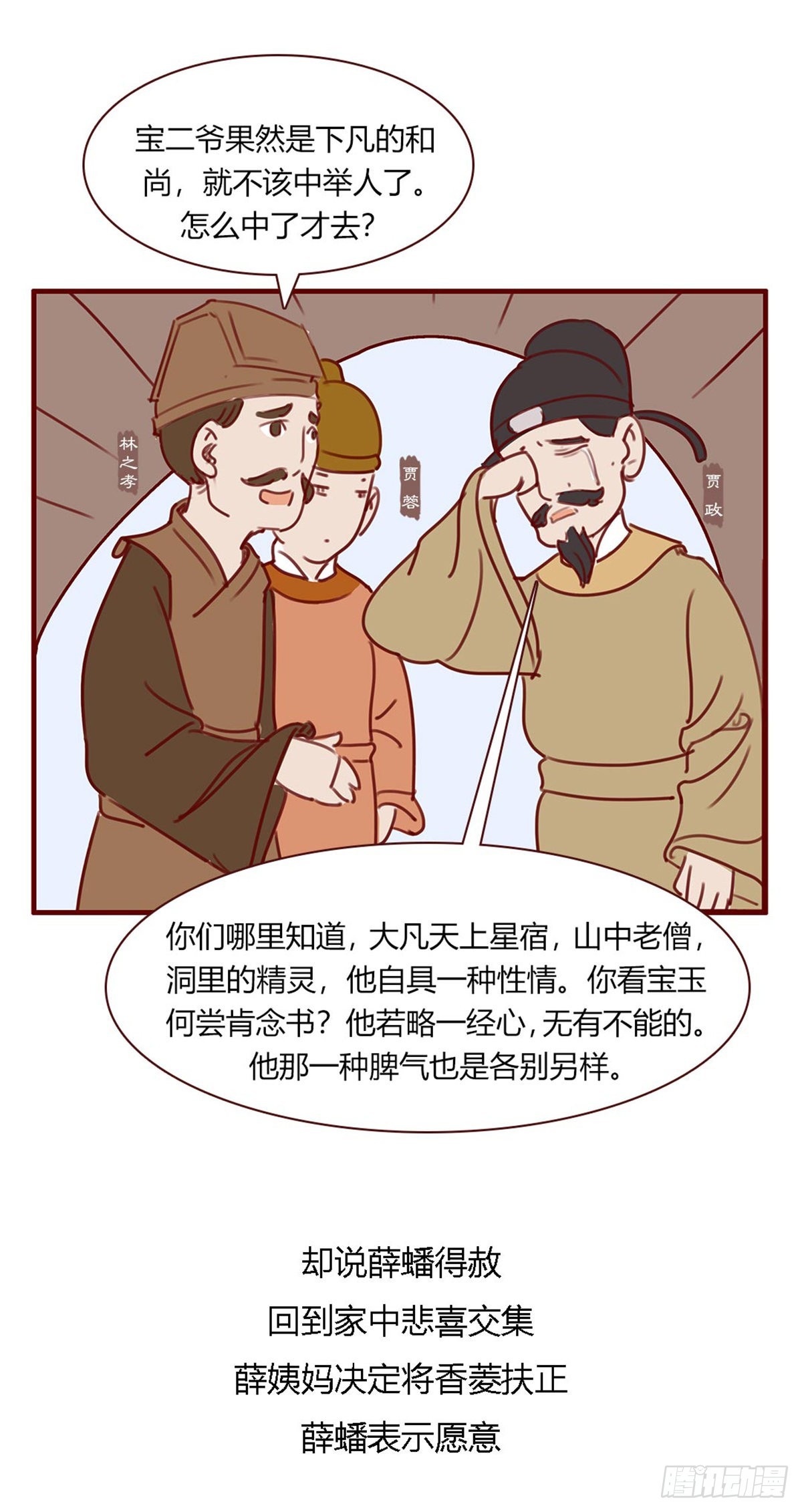 第百二十回5