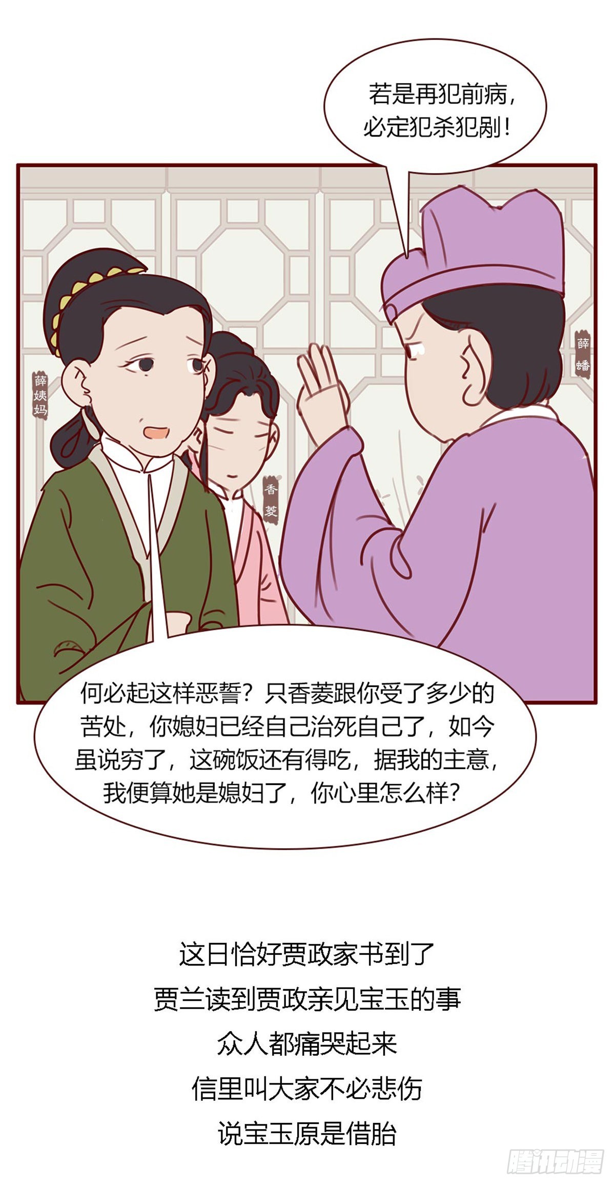第百二十回6