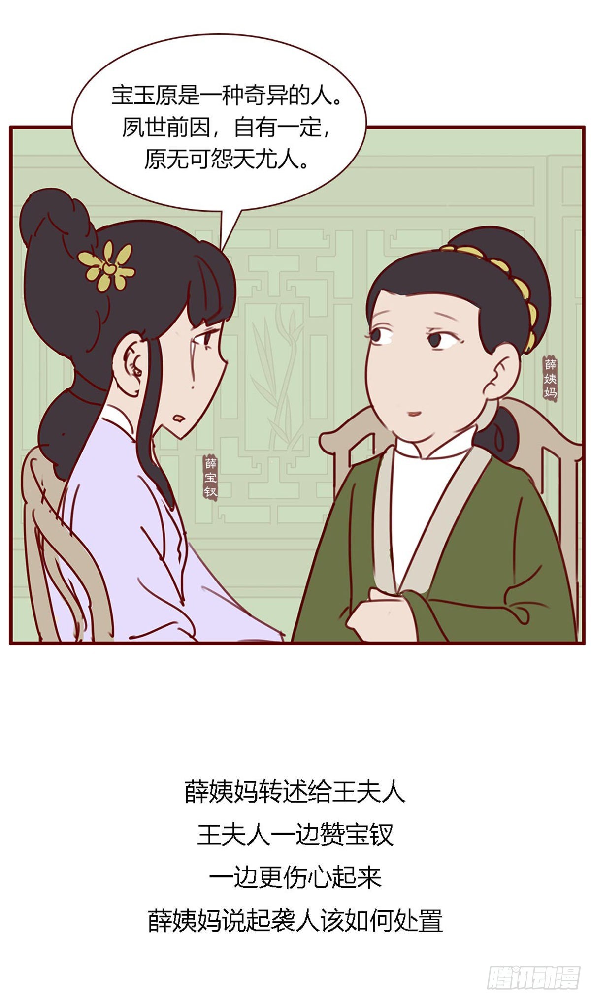 第百二十回8