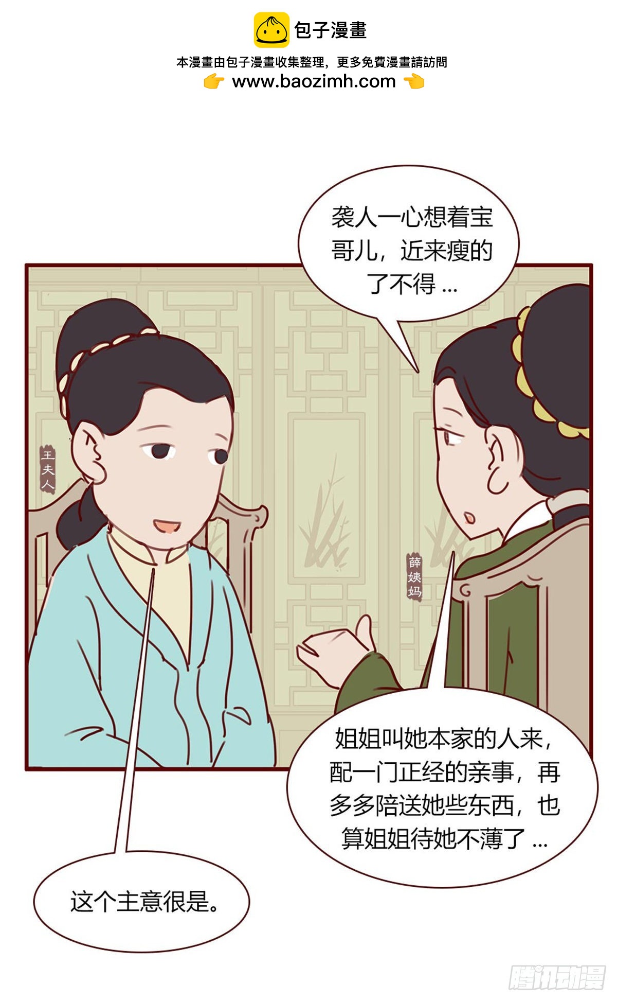 第百二十回9