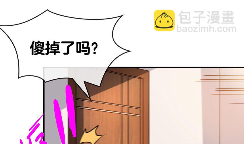 3 第2话 姑娘你这么喜欢果奔吗？15