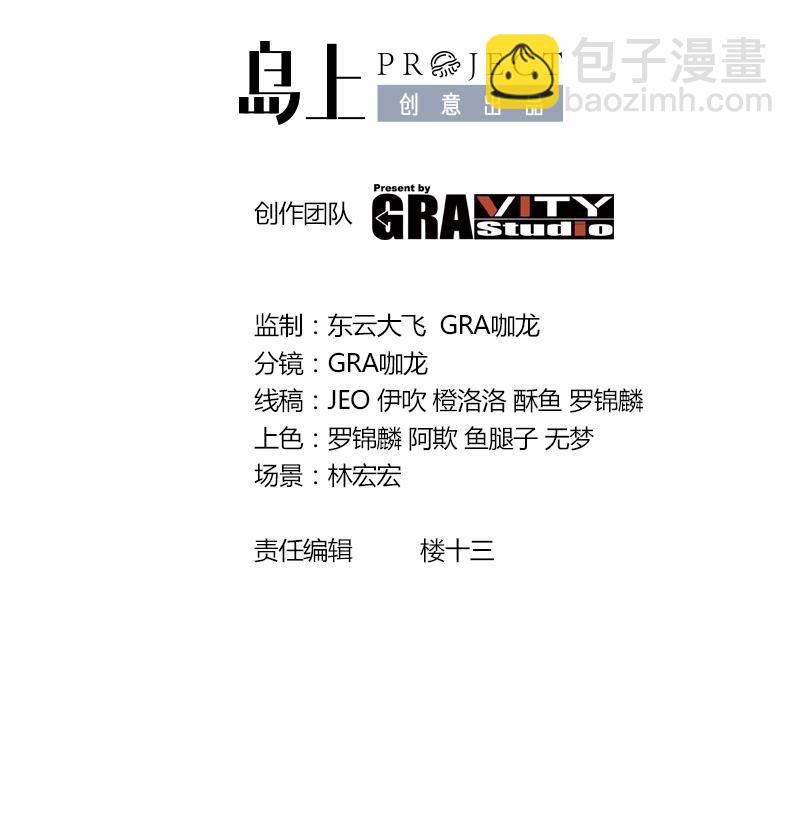 3 第2话 姑娘你这么喜欢果奔吗？2