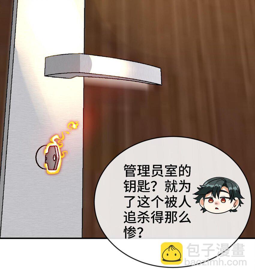 3 第2话 姑娘你这么喜欢果奔吗？32