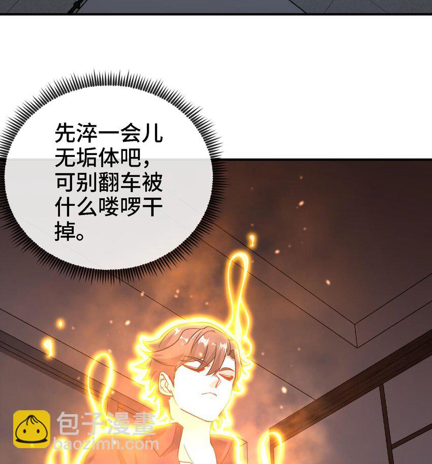 3 第2话 姑娘你这么喜欢果奔吗？37