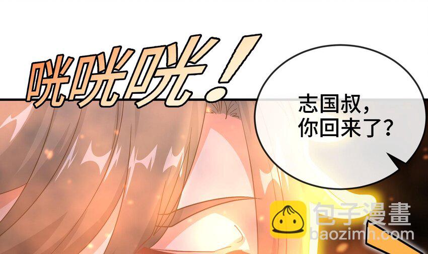 3 第2话 姑娘你这么喜欢果奔吗？39