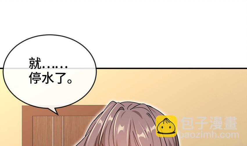 3 第2话 姑娘你这么喜欢果奔吗？45
