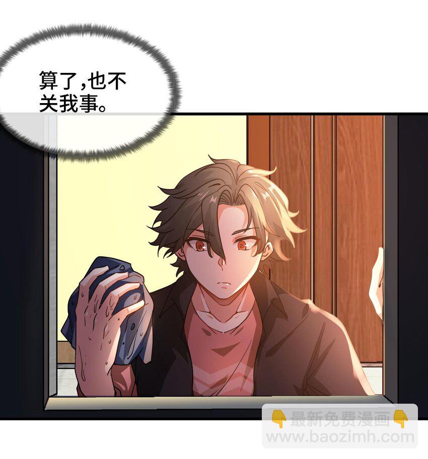 3 第2话 姑娘你这么喜欢果奔吗？72
