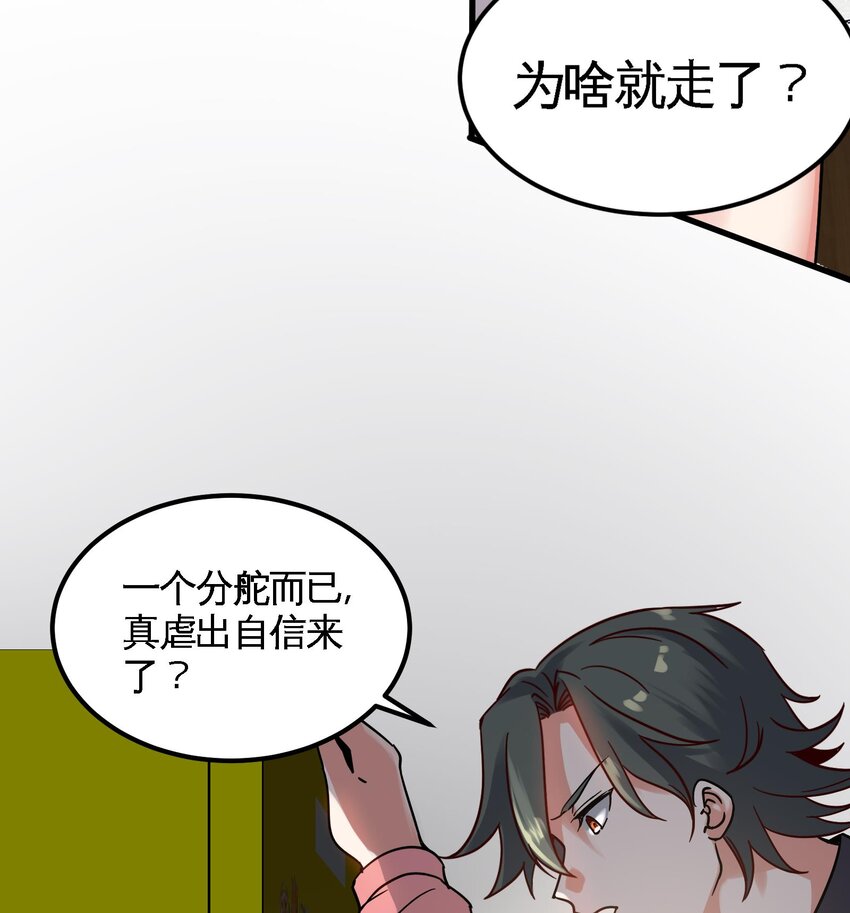 8 第7话 这牛奶看起来针不戳18