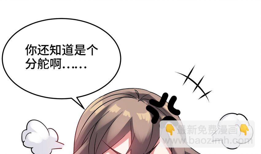 8 第7话 这牛奶看起来针不戳21