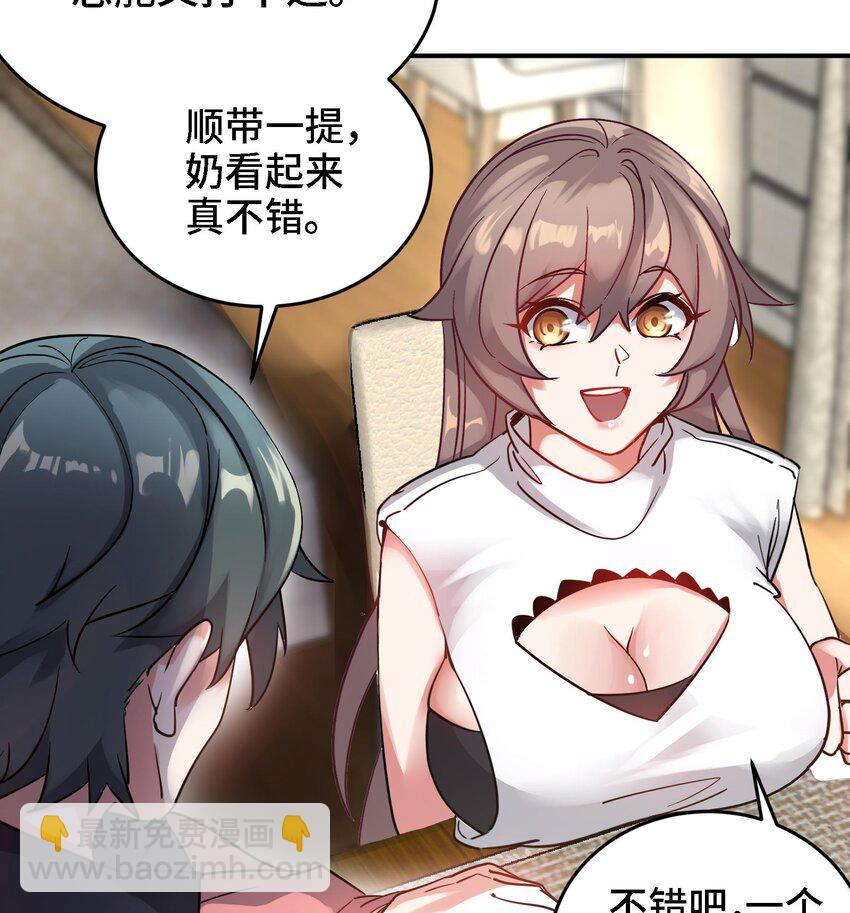 8 第7话 这牛奶看起来针不戳24