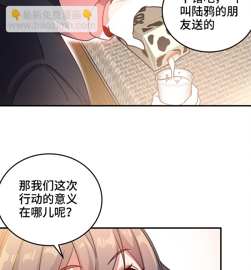 8 第7话 这牛奶看起来针不戳25