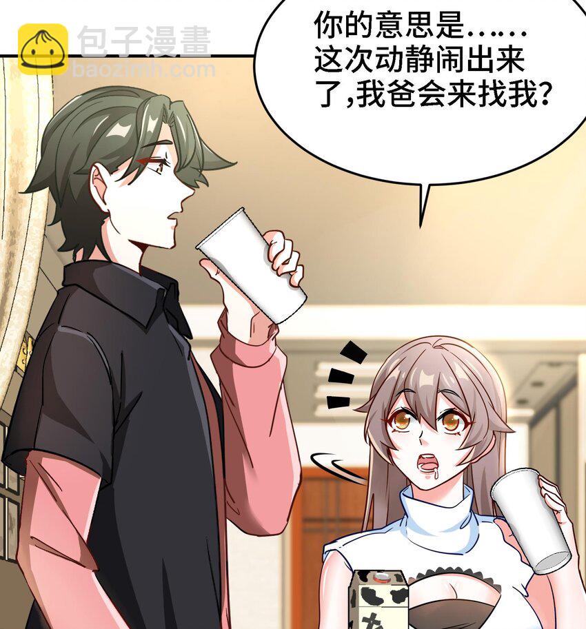 8 第7话 这牛奶看起来针不戳30