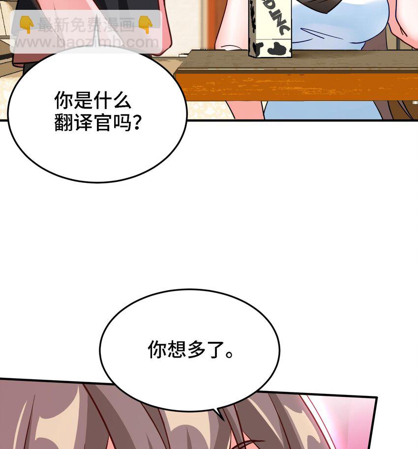 8 第7话 这牛奶看起来针不戳31