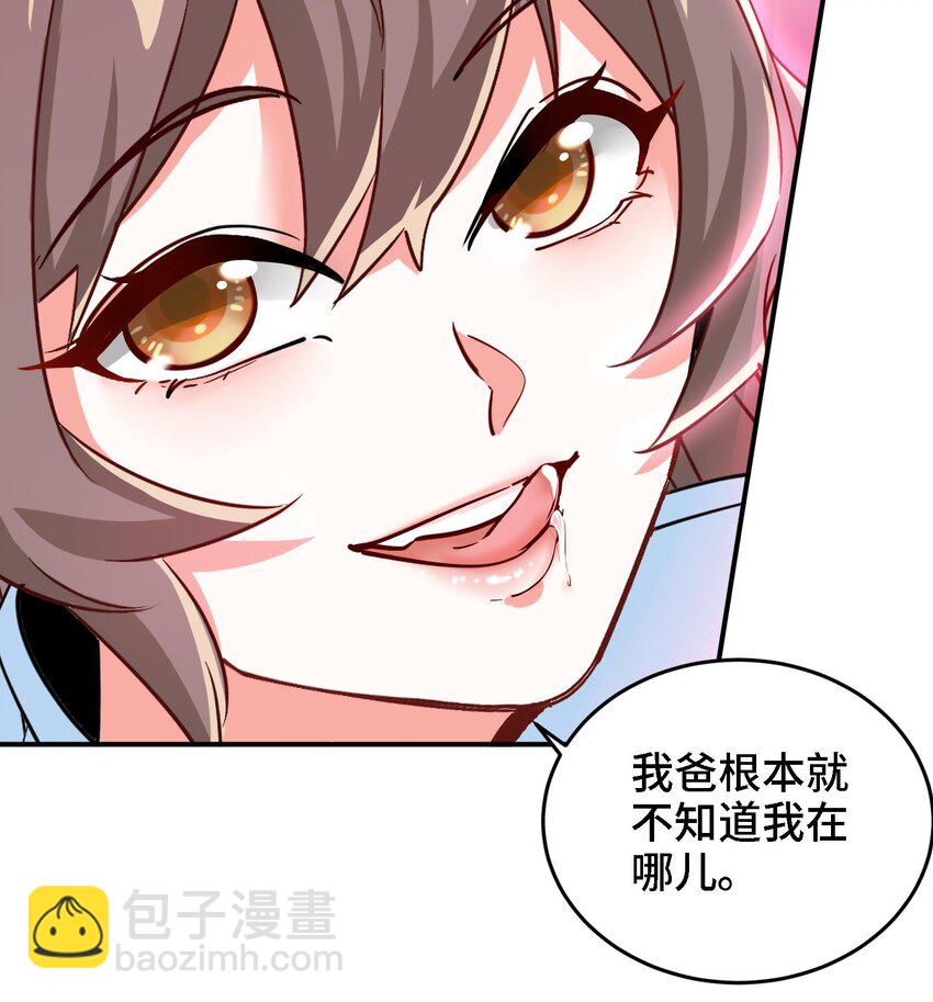 8 第7话 这牛奶看起来针不戳32