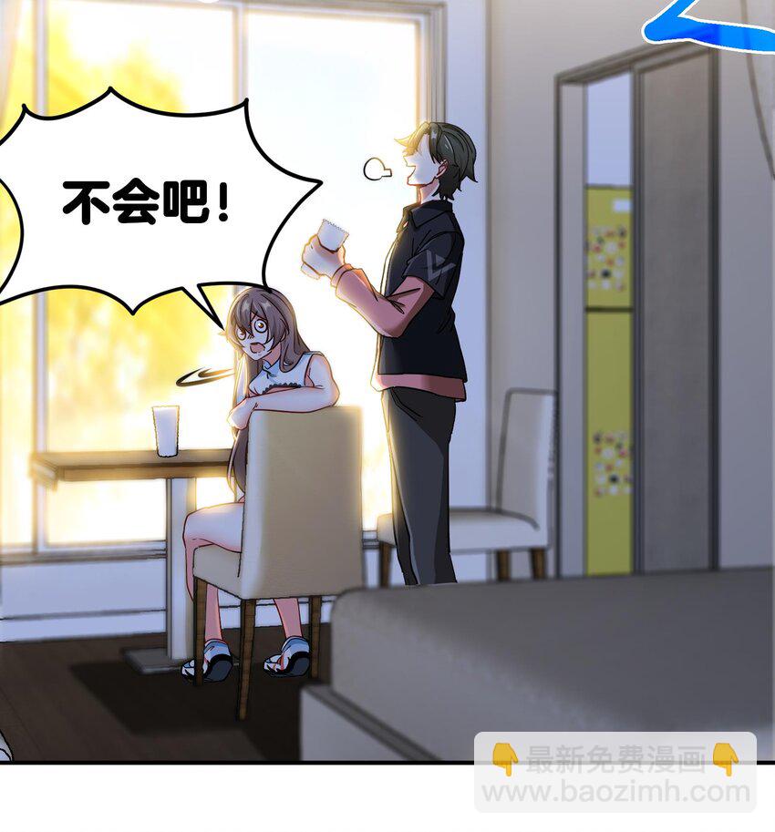8 第7话 这牛奶看起来针不戳36