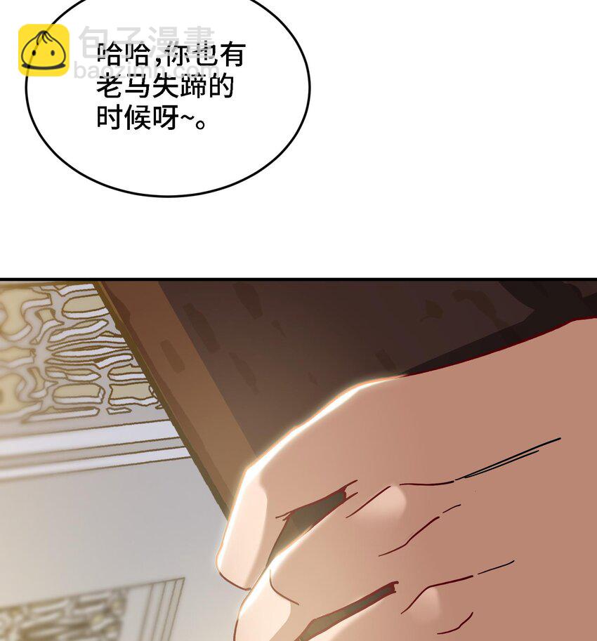 8 第7话 这牛奶看起来针不戳43