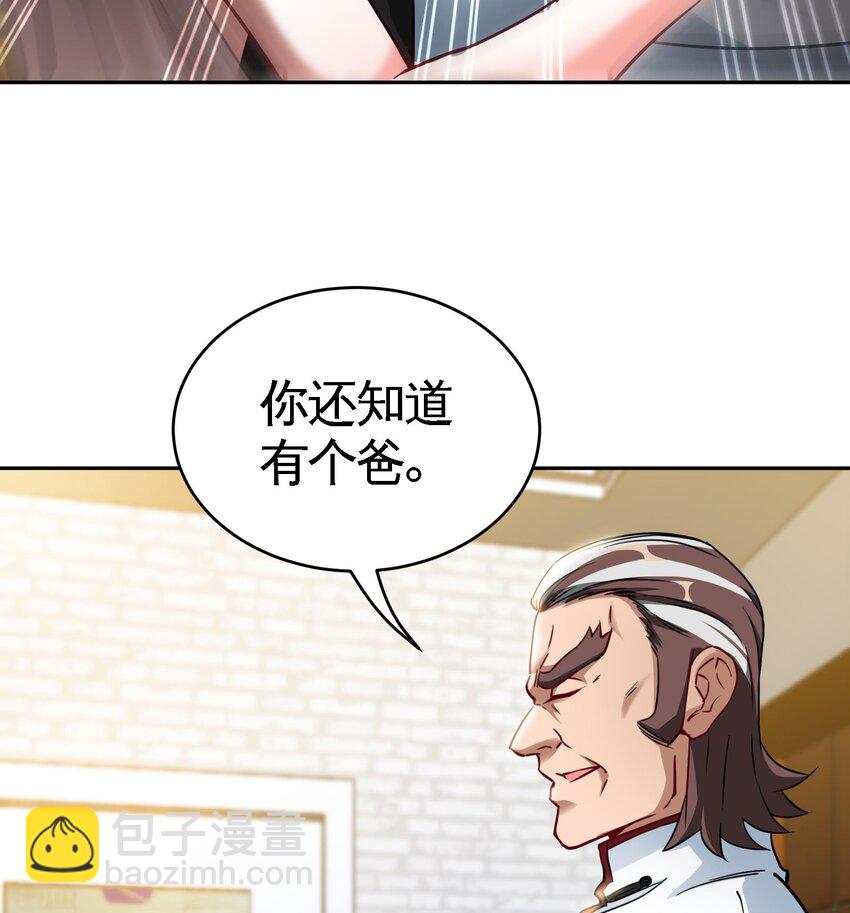 8 第7话 这牛奶看起来针不戳52