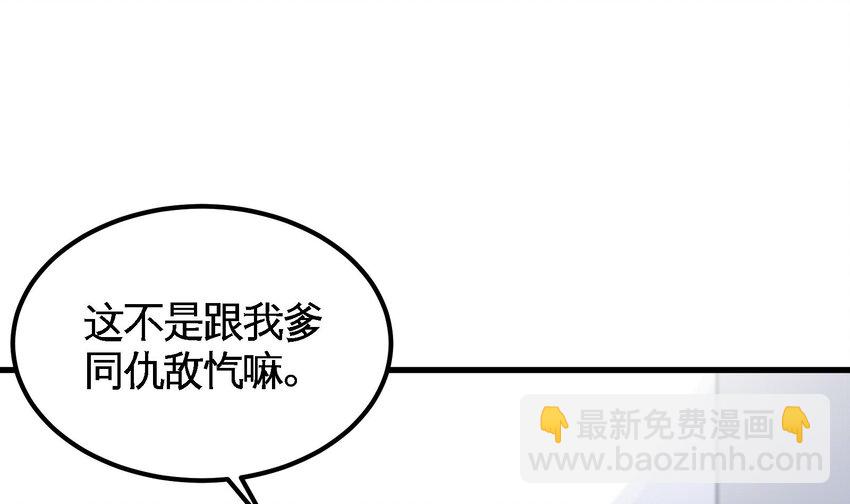 8 第7话 这牛奶看起来针不戳55
