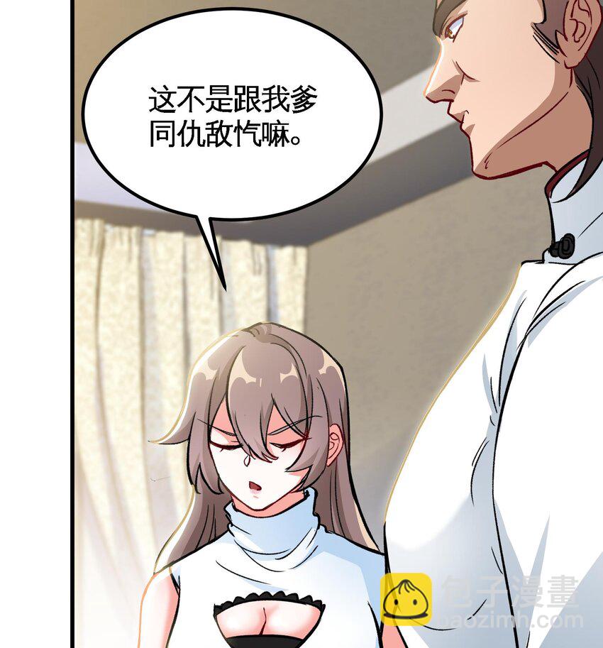 8 第7话 这牛奶看起来针不戳58