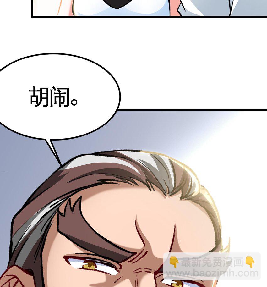 8 第7话 这牛奶看起来针不戳59